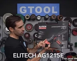 Болгарка с плоским редуктором Elitech AG 1512E. Для чего и кому нужна? Болгарка с плоским редуктором Elitech AG 1512E. Для чего и кому нужна?